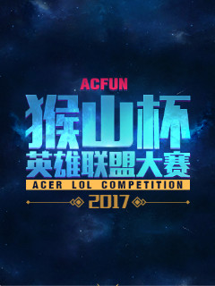 采集与压迫 采集与压迫
